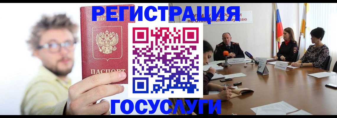 временная регистрация гарантия в Ивантеевке