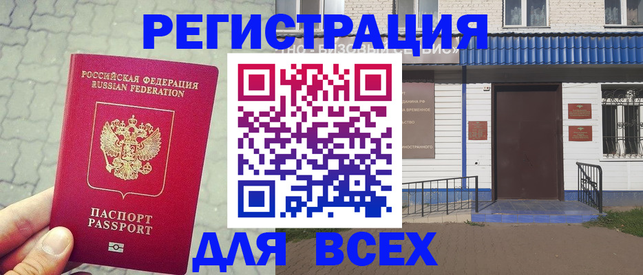 временная регистрация адрес в Ивантеевке