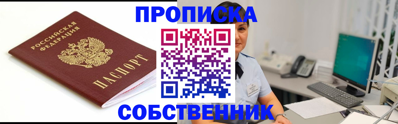 прописка поиск в Ивантеевке