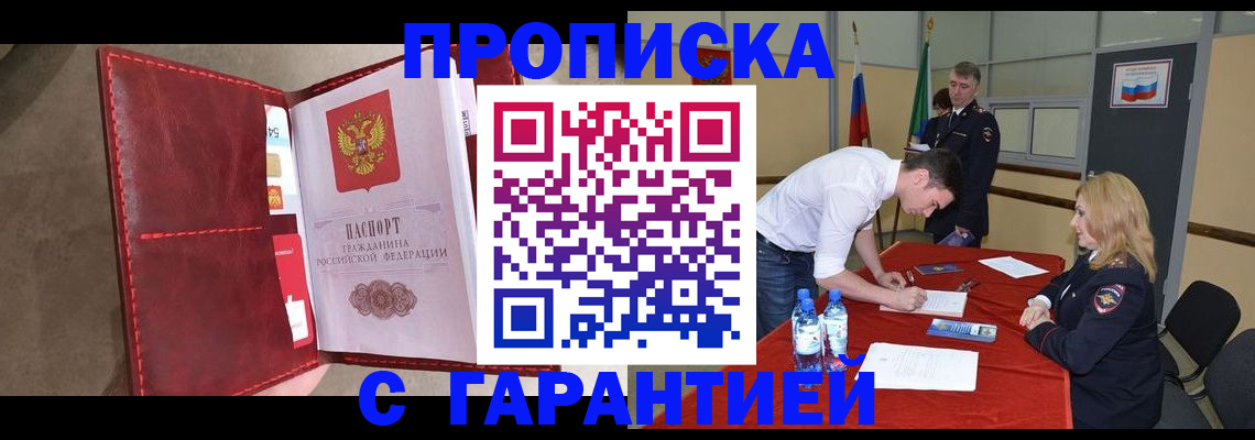 временная регистрация адрес в Ивантеевке