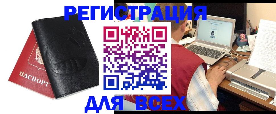 временная регистрация недорого в Ивантеевке