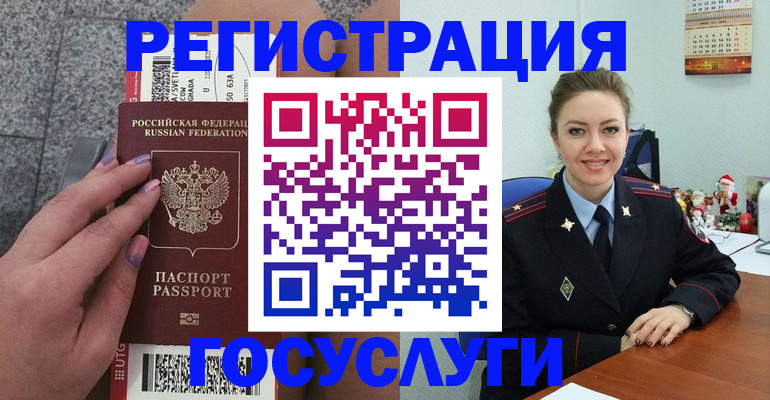 прописка законно в Ивантеевке