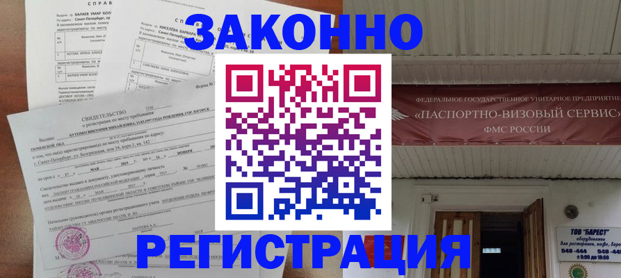 временная регистрация 2025 в Ивантеевке